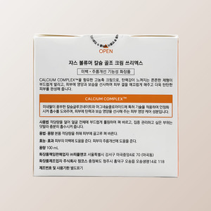 Loción coreana K-Beauty Jyaseu Bolryumeo Kalsyum GoljoCream 3X Hecho en Corea 100 mL crema facial cuidado de la piel - Product Image 4