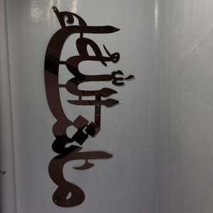 Caligrafía Islámica MashaAllah, Arte de Pared, Decoración Elegante para el Hogar, Producto de Acero Inoxidable Color Oro Rosa para Montar en la Pared - Product Image 3