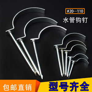 คลิปหนีบยึดท่อสังกะสีแบบมีตะขอ ขนาด 20-110 มม. ครบทุกขนาด สำหรับยึดท่อ PPR - Product Image 1