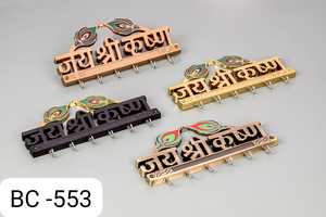 jai shri krishna <b>key</b> holder <b>wall</b> mounted <b>key</b> <b>rack</b> hindu devotional home decor krishna <b>wall</b> art <b>key</b> hook spiritual <b>for</b> storage - Product Image 2