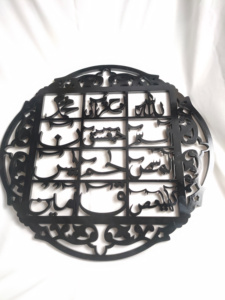 Art mural bohème de calligraphie islamique, décoration murale en bois gravé, décoration intérieure, design complexe du Ramadan - Product Image 3