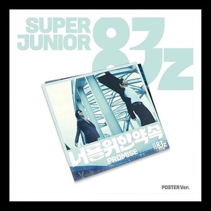 ซุปเปอร์จูเนียร์ 83z โปรเมส มินิอัลบั้มเวอร์ชั่นโปสเตอร์ภาษาเกาหลีสำหรับทุกวัย เคป๊อป ซีดี - Product Image 5