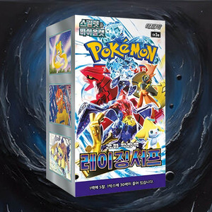 Cartes Pokémon Raging Surf, version coréenne, boîte de boosters, pack d'extension, jeu de cartes à collectionner, cartes de collection premium - Product Image 1