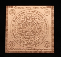 HOME GENIE Plaque Énergisée Artisanale Traditionnelle en Cuivre Shri Yantra, pour la Richesse et la Prospérité, Respectueuse de l'Environnement, de Haute Qualité