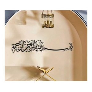 Modern Laser-Cut Metal <b>Islamic</b> Wall Hanging with Quran Arabic Calligraphy and Abstract Pattern Ramadan Muslim <b>Gift</b> - Product Image 1