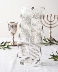 Élégant Panneau de Prière et de Bénédiction Moderne en Acrylique Transparent, Écologique, en Perspex, avec Design Judaïque en Lucite pour Bencher Juif - Product Image 1
