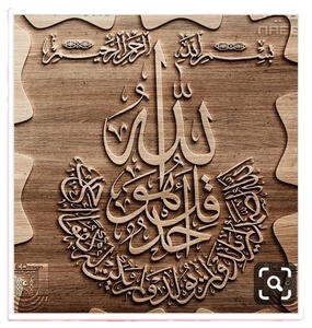 ภาพจิตรกรรมฝาผนังอิสลามสำหรับตกแต่งผนังมุสลิมและจิตรกรรมฝาผนังกุรอานแขวนผนังอิสลาม - Product Image 1