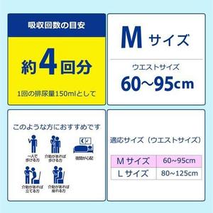 Attento Ultra Thin Adult Pull-Up Diaper Pants Taille M54 |   Coupe longue pour les jambes |   Unisexe |   Absorption 4 fois supérieure |   Japon - Product Image 4