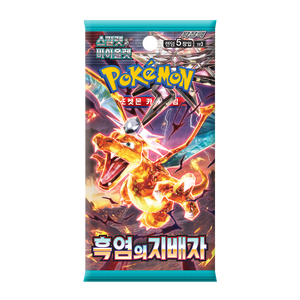 Boîte de boosters haut de gamme Pokémon Règne des Flammes Noires, version coréenne, jeu de cartes à collectionner, carte Pokémon Dark Flame - Product Image 6
