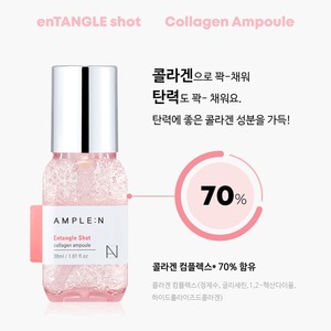 เซรั่มบำรุงผิวหน้าเกาหลีพรีเมียม K-Beauty 150 มล. แอมพูล เปปไทด์ คอลลาเจน ลิฟท์ - Product Image 4