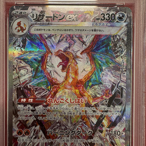 Tarjetas Coleccionables Pokémon Originales de Charizard con Arte Especial, Versátiles, de Excelente Calidad, Raras, con Llama Negra, Auténticas Japonesas - Product Image 3