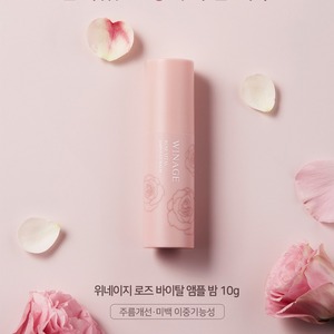 Bálsamo Vital Coreano K-Beauty para el Cuidado de la Piel, 10g, Ampolla con Péptidos de Rosa y Niacinamida - Product Image 2
