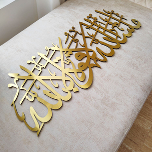 งานศิลปะติดผนังสแตนเลสชุบทองเงางามทันสมัย ขนาดสั่งทำได้ ตกแต่งแขวนผนังทำมือ สำหรับเทศกาลอีดและรอมฎอน - Product Image 3