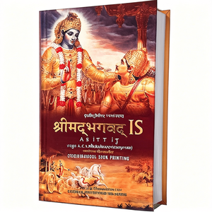 Bhagvad Gita Como Está Escrita (Tapa Dura) por el Autor A. C. Bhaktivedanta Swami Prabhupad Impresión de Libros Personalizados con Tapa Dura - Product Image 2
