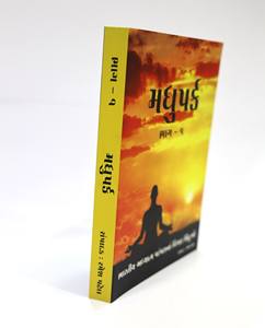 Livres à Couverture Souple Personnalisés avec Service d'Impression Offset, Reliure Parfaite, Couverture Souple Fabriquée en Carton Durable - Product Image 2