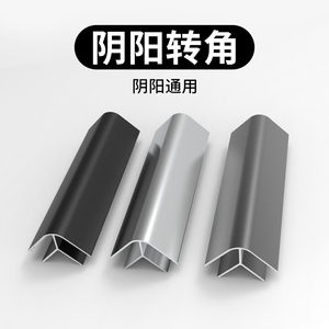 Integrated Kitchen <b>Cabinet</b> Anti-Collision Strip Kickboard Aluminum Alloy <b>Corner</b> Baffle Flush Kitchen <b>Cabinet</b> Parts Accessories - Product Image 3