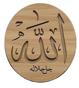 ภาพจิตรกรรมฝาผนังอิสลามสำหรับตกแต่งผนังมุสลิมและจิตรกรรมฝาผนังกุรอานแขวนผนังอิสลาม - Product Image 1
