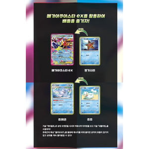 Jeu de cartes Pokémon MEGA Nihil Zero Booster Box Version coréenne - Product Image 5