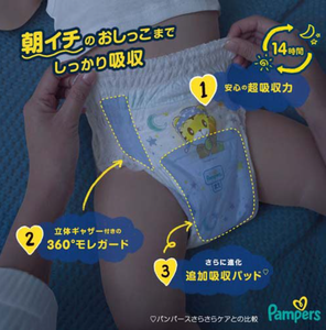 Pañales Desechables para Bebé Originales de Japón Pamper Premium Quality Night Use Ultra, Talla XL, 30 Piezas x 4 Paquetes, Elección de la Madre - Product Image 4