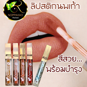 Lápiz Labial Natural Humectante y Nutritivo a Base de Hierbas de Larga Duración 3g - Product Image 5