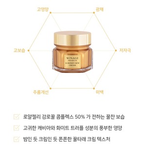 Crème et Lotion Visage Coréenne Premium K-Beauty 100ml – Crème au Gelée Royale, Niacinamide et Melon d'été avec Gelée Royale et Miel - Product Image 3