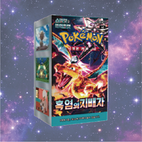 Boîte de 30 paquets de boosters de cartes Pokémon TCG édition coréenne Sv3 Ruler of Blackflame pour enfants, fans et fêtes