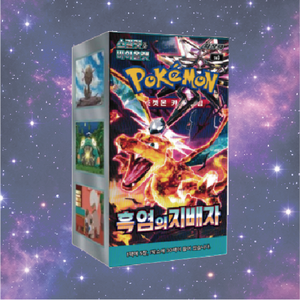 Boîte de 30 paquets de boosters de cartes Pokémoned Sv3 Ruler of Blackflame en édition coréenne, cartes TCG pour enfants et fans - Product Image 1