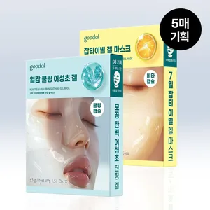 Goodal Heartleaf Hyaluron Soothing Gel Mask Sheet 5ea High Quality Facial Masks - Product Image 1