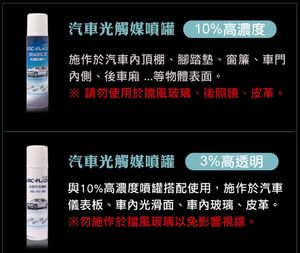 ARC-FLASH 10% Photocatalyst Eco-Friendly High Efficiency Liquid Air <b>Freshener</b> Formaldehyde Scavengers for Wall - Product Image 3