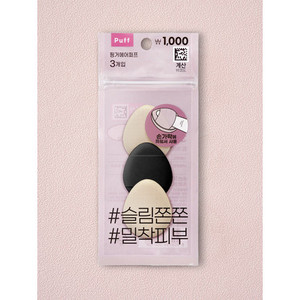 Esponja de maquillaje de alta calidad Finger Air Puff 3PCs Set a bajo precio - Product Image 1