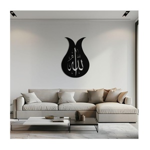 Laser-Cut Metal <b>Islamic</b> Wall Hanging with Quran Arabic Calligraphy and Abstract Pattern Ramadan Muslim <b>Gift</b> - Product Image 2