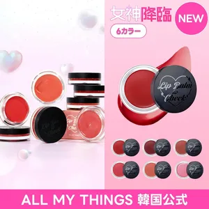 Vera bellezza balsamo per le labbra a guancia tutte le mie cose per il trucco del viso - Product Image 1