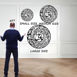 Décoration élégante en métal avec calligraphie islamique, parfaite pour appartement, villa, salon, chambre et intérieurs modernes et luxueux, provenant d'Inde. - Product Image 5