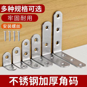 Support d'angle renforcé en acier inoxydable à 90 degrés pour armoire - Product Image 2