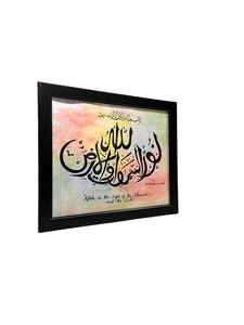 Hand Made Islamic Arabic Calligraphy Artwork With <b>Frame</b> Religious Wall Decor For Indoor Use - Product Image 2