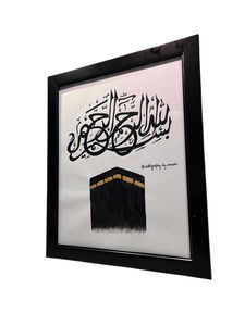 Islamic Calligraphy Wall Art With Kaaba Design Black <b>Frame</b> Rectangle <b>Print</b> Handmade Religious Decor At Cheap Price - Product Image 6