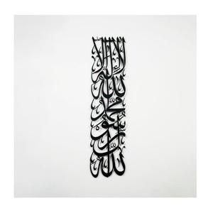 Décoration murale islamique en métal découpé au laser avec calligraphie arabe du Coran et motif abstrait, cadeau musulman pour le Ramadan - Product Image 1