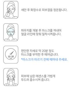 Mascarilla Facial de Caracol Fresco 3W CLINIC 23ml, Mascarilla Coreana K-Beauty de Algodón, Hidratante y Reparadora con Mucina de Caracol - Product Image 5