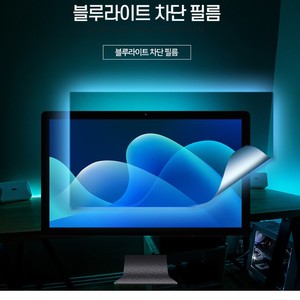 ฟิลเตอร์กรองแสงสีฟ้า BLC15.6"W หน้าจอป้องกันดวงตา ขนาด 15.6 นิ้ว จอแบนตามหลักสรีรศาสตร์ ออกแบบมาให้พอดีสำหรับการใช้งานประจำวัน ให้การแสดงผลที่ดีที่สุด - Product Image 3