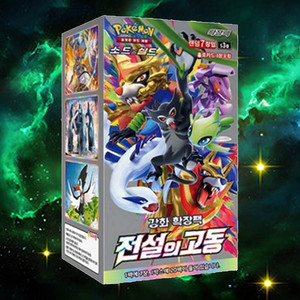Caja de Expansión Pokémon Legendary Heartbeat, Versión Coreana, Juego de Cartas Coleccionables de Anime, Cartas Pokémon al por Mayor - Product Image 1