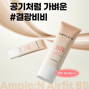 Crème BB K-Beauty AirFit Beige Naturel avec Acide Hyaluronique et Niacinamide 30ml Corée - Product Image 2