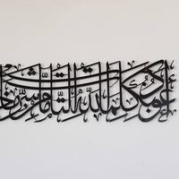 Panneau mural en métal islamique, calligraphie arabe, art pour salon, décoration murale, décoration intérieure musulmane et décoration intérieure de mosquée