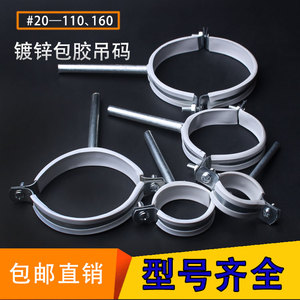 Support de suspension galvanisé recouvert de caoutchouc pour fixation de tuyaux, taille 20 160, modèle 599914034838, fabriqué en Chine, tous les modèles disponibles - Product Image 1