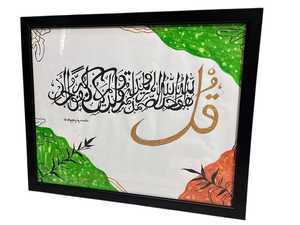 Peinture murale islamique artisanale, calligraphie coranique sur toile pour la décoration du salon à prix avantageux - Product Image 3