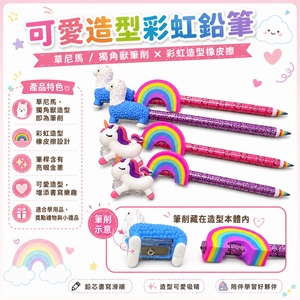 Ensemble cadeau de papeterie en bois personnalisé, 3 pièces, ensemble de crayons mignon arc-en-ciel licorne alpaga avec taille-crayon et gomme OEM - Product Image 4