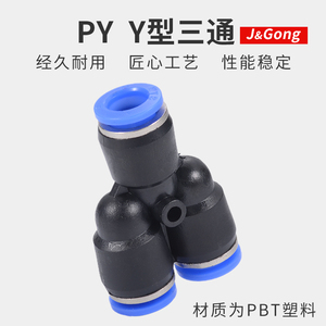 Conector de Tres Vías Tipo PY Y de J&Gong, Accesorio de Manguera de Aire de Plástico PBT, 4, 6, 8, 10, 12, 16 mm - Product Image 4