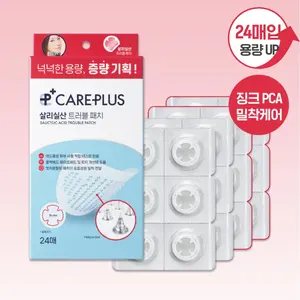 CAREPLUS High Quality 24P Salicylic Acid <b>Pimple</b> <b>Patch</b> Good for Treating Troublesome Acne - Product Image 1