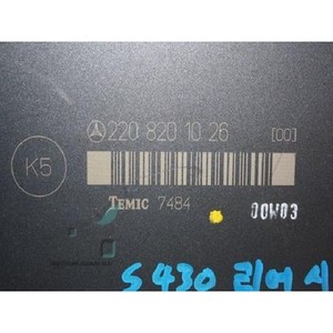 ECUs y Módulos de Computación Usados de Clase S 2208201026 - Product Image 3