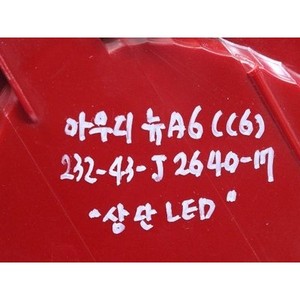 ไฟท้ายมือสอง A6 ด้านขวา รุ่น 4F5945096N - Product Image 2