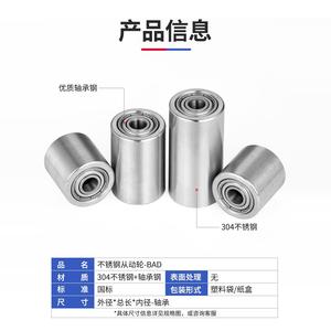 Poulie de renvoi plate en acier inoxydable FA, rouleau de pression non motorisé à double roulement 12-35 pour scellage de courroie - Product Image 3